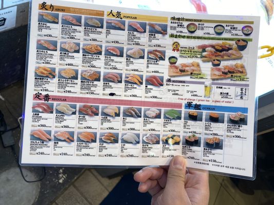 Uogashi Nihon-Ichi by null