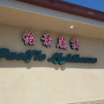 Pacific Lighthouse Restaurant - Dim Sum Near Me - Alameda, California Pacific Lighthouse Restaurant - Dim Sum Near Me - Alameda, California