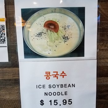 One Korean Restaurant - Special Ice Soybean Noodle Soup ( sounds odd, but so good!!) Definitely Reccomend to try it! - Korean Near Me - Beaverton, Oregon