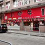 小肥牛火鍋活魚專門店