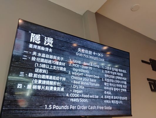 Menu photo 1 Yintang Spicy Hot Pot Arcadia, CA