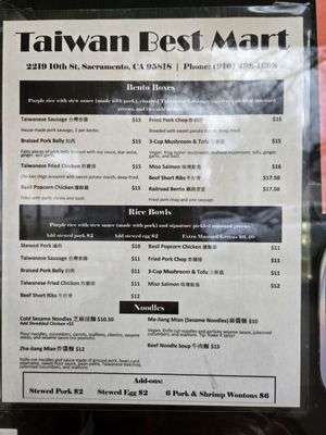 Menu photo 1 Taiwan Best Mart Sacramento, CA Menu photo 1 Taiwan Best Mart Sacramento, CA