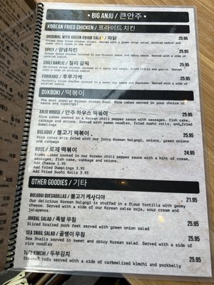 Menu photo 5 Anju House Los Angeles, CA