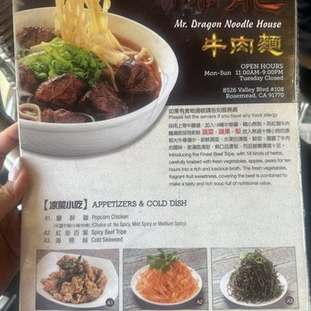 Mr Dragon Noodle House - Menu part 1/4 - Noodles Near Me - Rosemead, California