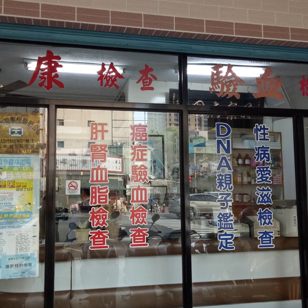 THE BEST 10 DIAGNOSTIC SERVICES near TAIWAN - Updated 2025 - Hours - Yelp