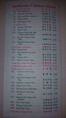 Menu photo 2 China Gourmet Southfield, MI Menu photo 2 China Gourmet Southfield, MI