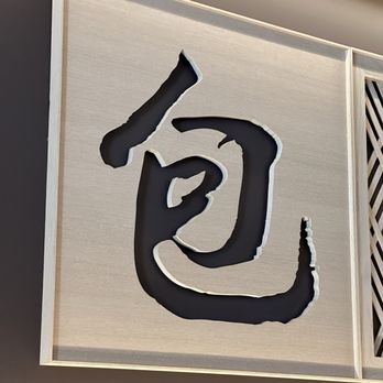Bao House - Dumplings Near Me - Toronto, Ontario
