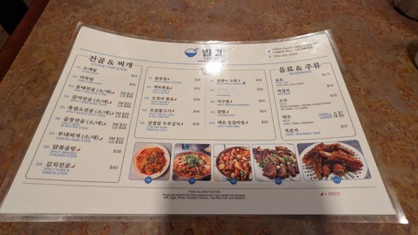 Menu photo 2 Bap Jip Federal Way, WA Menu photo 2 Bap Jip Federal Way, WA