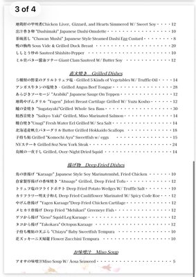 Menu photo 2 Izakaya Tonchinkan Arcadia, CA Menu photo 2 Izakaya Tonchinkan Arcadia, CA
