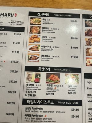 Menu photo 6 Haemaru Los Angeles, CA