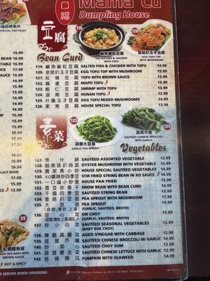 Menu photo 3 Mama Lu's Dumpling House Monterey Park, CA Menu photo 3 Mama Lu's Dumpling House Monterey Park, CA