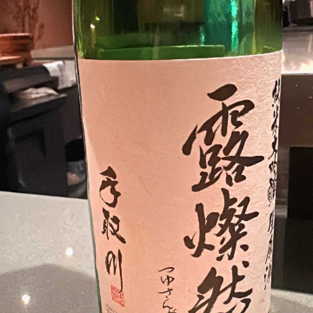 Hinata - Sake - Sushi Bars Near Me - San Francisco, California Hinata - Sake - Sushi Bars Near Me - San Francisco, California