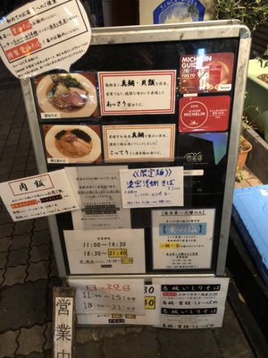 Ramen Shinohara by null