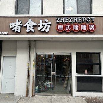 ZHE ZHE POT - Updated December 2025 - 75 Photos & 11 Reviews