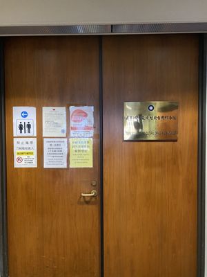 Taipei Economic & Cultural Office in Los Angeles by null