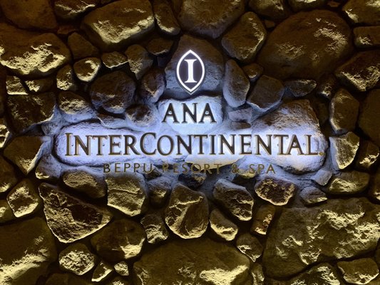 ANA InterContinental Beppu Resort & Spa by IHG by null