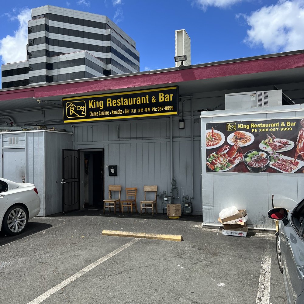King Restaurant & Bar - Back entrance - Bars Near Me - Honolulu, Hawaii King Restaurant & Bar - Back entrance - Bars Near Me - Honolulu, Hawaii