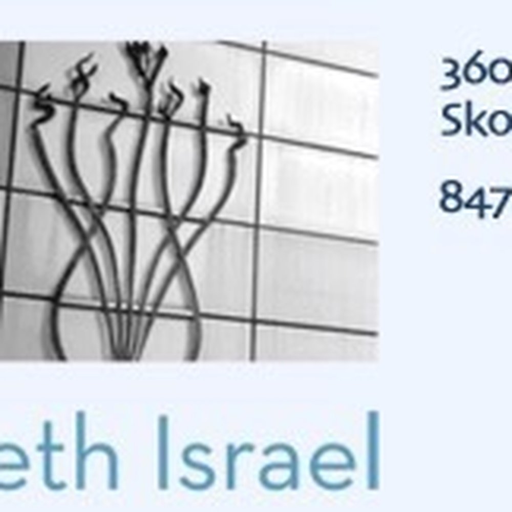 Temple Beth Israel - Synagogues Near Me - Skokie, Illinois Temple Beth Israel - Synagogues Near Me - Skokie, Illinois