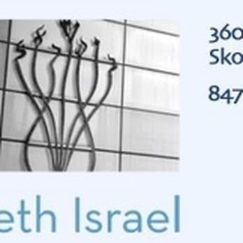 Temple Beth Israel - Synagogues Near Me - Skokie, Illinois Temple Beth Israel - Synagogues Near Me - Skokie, Illinois