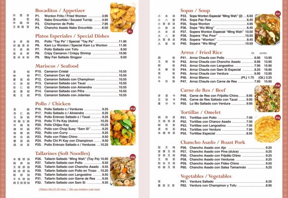Menu photo 2 Ming Wah Tamarac, FL Menu photo 2 Ming Wah Tamarac, FL