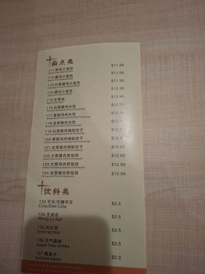 Menu photo 2 Sichuan Spicy Factory Chino, CA Menu photo 2 Sichuan Spicy Factory Chino, CA