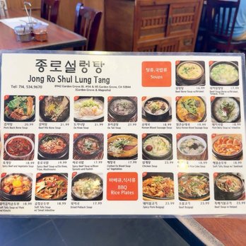 Jong Ro Shul Lung Tang - Korean Near Me - Garden Grove, California Jong Ro Shul Lung Tang - Korean Near Me - Garden Grove, California