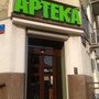 Photo of Apteka DOZ