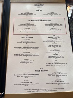 Menu photo 1 Shanghai Terrace Chicago, IL Menu photo 1 Shanghai Terrace Chicago, IL