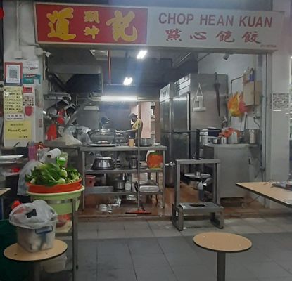 People's Park Food Centre by null