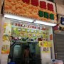 Photo of 三和鮮豆漿