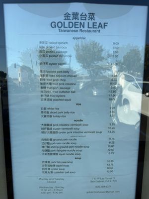 Menu photo 1 Golden Leaf San Gabriel, CA Menu photo 1 Golden Leaf San Gabriel, CA