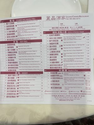 Menu photo 3 Legend Chinese Restaurant Thornhill, ON Menu photo 3 Legend Chinese Restaurant Thornhill, ON