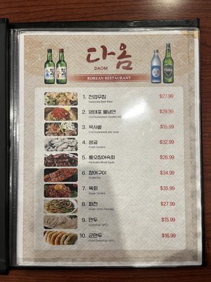 Menu photo 6 Daom Korean Restaurant Buena Park, CA Menu photo 6 Daom Korean Restaurant Buena Park, CA