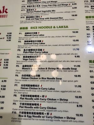 Menu photo 5 Mamak Malaysian Restaurant Sugar Land, TX Menu photo 5 Mamak Malaysian Restaurant Sugar Land, TX