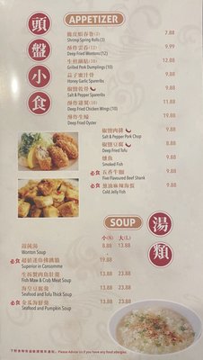 Menu photo 5 Golden Sands Chinese Restaurant Calgary, AB