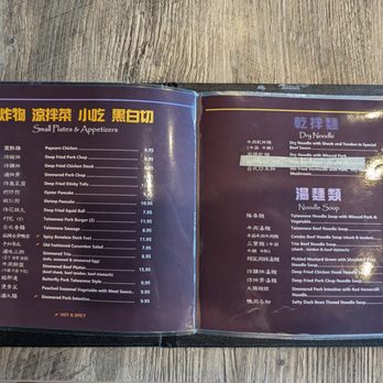 Looking For Chai Taiwanese Kitchen - July 2024 menu: Small Plates & Appetizers, Dry Noodle, Noodle Soup - Taiwanese Near Me - Edmonds, Washington Looking For Chai Taiwanese Kitchen - July 2024 menu: Small Plates & Appetizers, Dry Noodle, Noodle Soup - Taiwanese Near Me - Edmonds, Washington