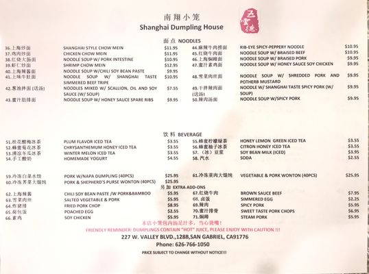 Menu photo 5 Shanghai Dumpling House San Gabriel, CA Menu photo 5 Shanghai Dumpling House San Gabriel, CA