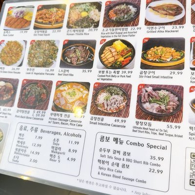 Menu photo 1 Jong Ro Shul Lung Tang Garden Grove, CA Menu photo 1 Jong Ro Shul Lung Tang Garden Grove, CA