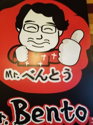 Mr. Bento Burger by null