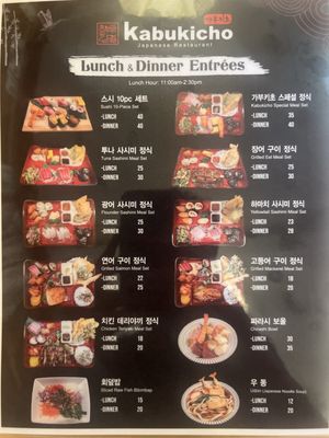 Menu photo 2 Kabukicho KTown Los Angeles, CA Menu photo 2 Kabukicho KTown Los Angeles, CA