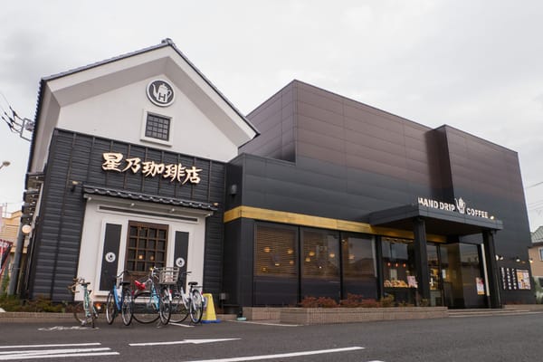 星乃珈琲店 足立江北店 Cafes 江北3 36 16 足立区 東京都 Japan Restaurant Reviews Phone Number