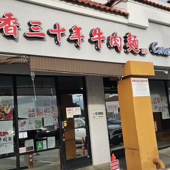 Corner Beef Noodle House - Taiwanese Near Me - El Monte, California