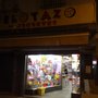 Photo of Pelotazo en Juguetes