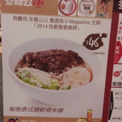 冬蔭公公
