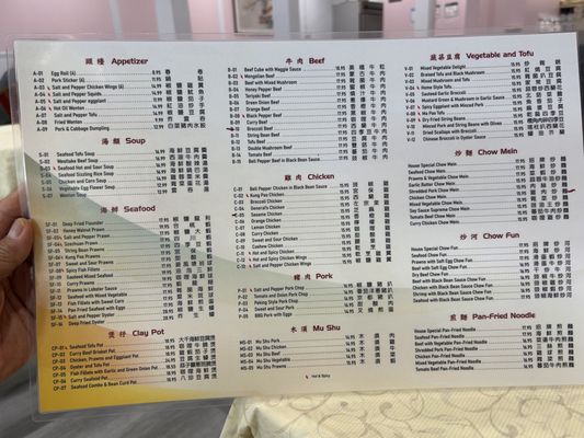 Menu photo 4 New Ming's San Bruno, CA Menu photo 4 New Ming's San Bruno, CA