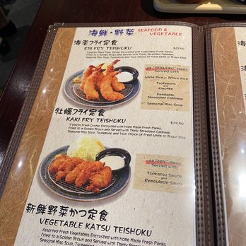 Koromo - Menu - Japanese Near Me - Aiea, Hawaii