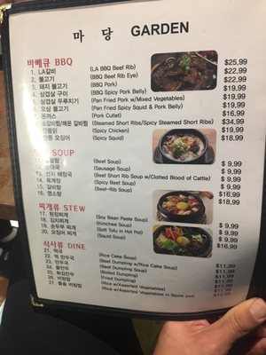 Menu photo 6 Garden Korean Restaurant Las Vegas, NV