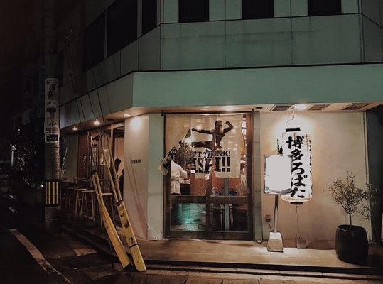 Hakata Robata Fishman by null