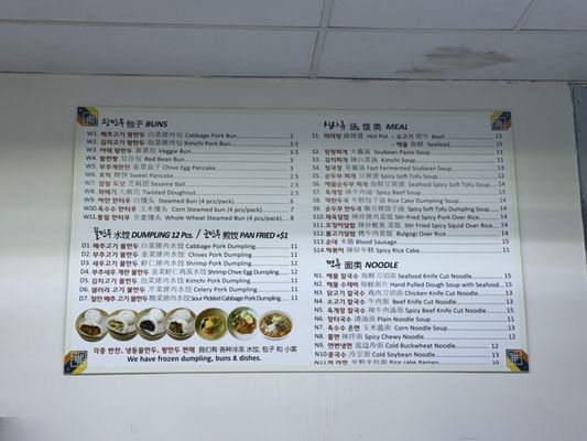 Northern King Dumpling 노던 왕만두 北方包子王 - Handmade dumplings by null