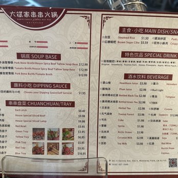 Da Bin Jia - Menu - Hot Pot Near Me - Monterey Park, California